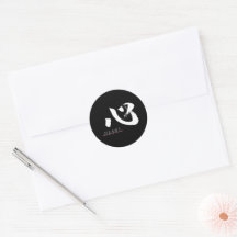漢字 こころ/ハート 日本語書道