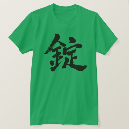[漢字]こんにちはジョー！ Tシャツ (デザイン正面)