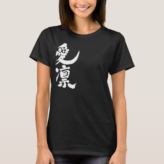 [漢字]こんにちは！アイリーン Tシャツ (正面)