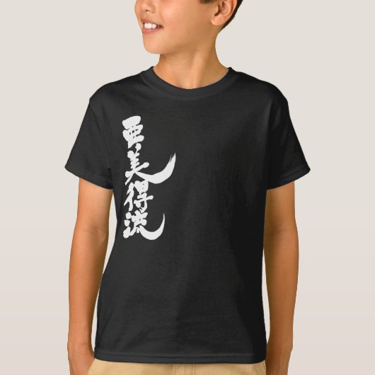 [漢字]こんにちは！アビエル Tシャツ (正面)