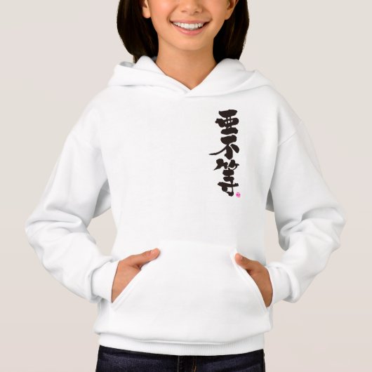 [漢字]こんにちは！アブラ (正面)