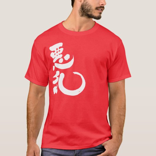 [漢字]こんにちは！アラン Tシャツ (正面)