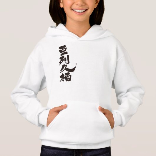 [漢字]こんにちは！アレックス (正面)