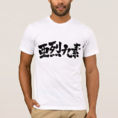 [漢字]こんにちは！アレックス Tシャツ (正面)