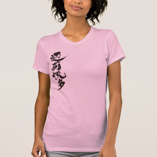 [漢字]こんにちは！アンリエッタ。 Tシャツ (正面)