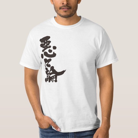[漢字]こんにちは！アーロン(黒文字) Tシャツ (正面)