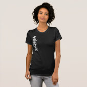 [漢字]こんにちは！イフィゲニア。 Tシャツ (正面フル)