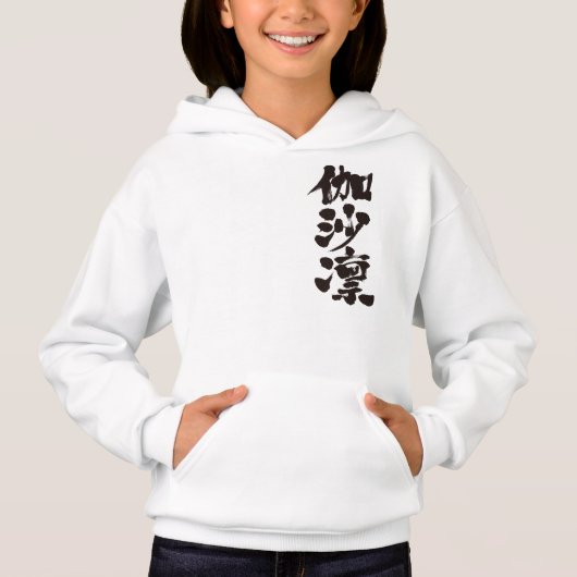 [漢字]こんにちは！カタリン (正面)