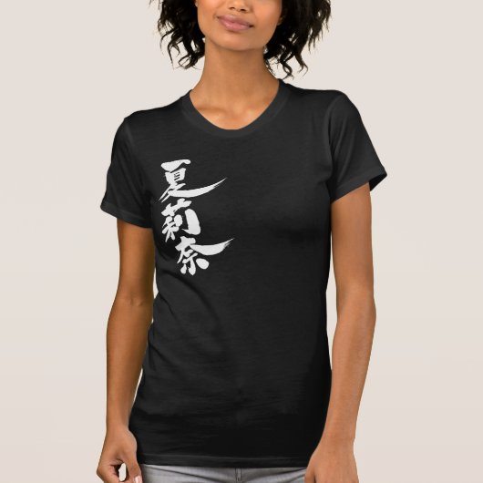 [漢字] こんにちは！カリーナ。 Tシャツ (正面)