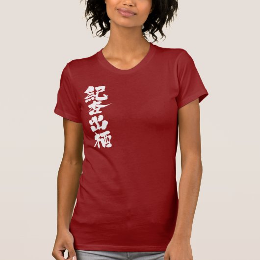 [漢字]こんにちは！キャンディス Tシャツ (正面)