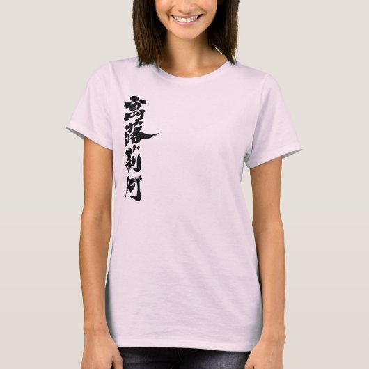 [漢字]こんにちは！グロリア。 Tシャツ (正面)