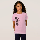[漢字]こんにちは！ジェニ。 Tシャツ (正面フル)