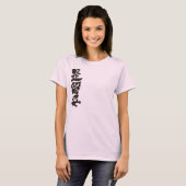 [漢字]こんにちは！ゼルダ。 Tシャツ (正面フル)