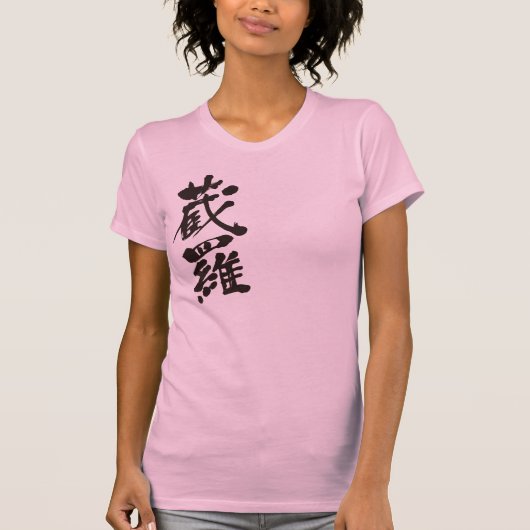 [漢字]こんにちは！ゾラ。 Tシャツ (正面)