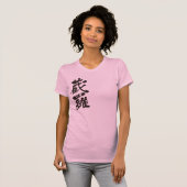 [漢字]こんにちは！ゾラ。 Tシャツ (正面フル)