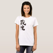 [漢字]こんにちは！ゾーイ。 Tシャツ (正面フル)
