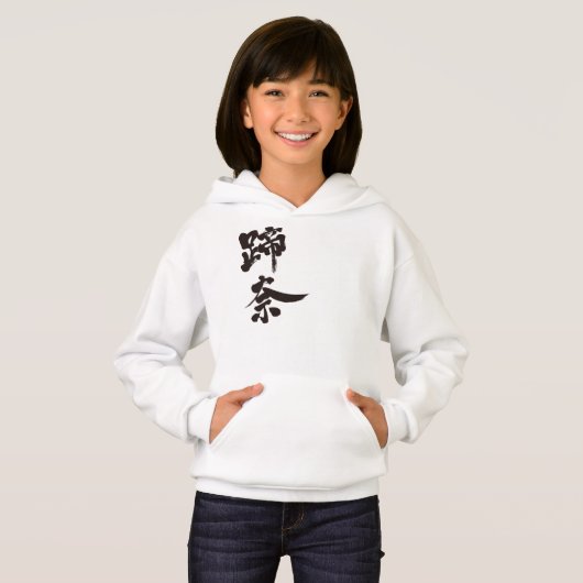 [漢字]こんにちは！ティナ。 (正面フル)