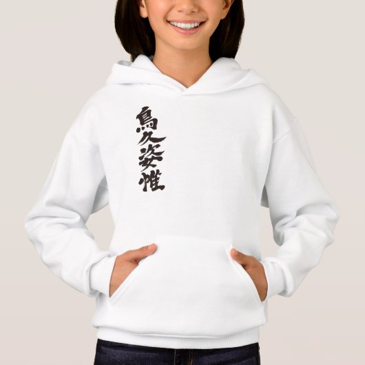 [漢字]こんにちは！トリクシー。 (正面)