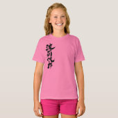 [漢字]こんにちは！ハリエ Tシャツ (正面フル)