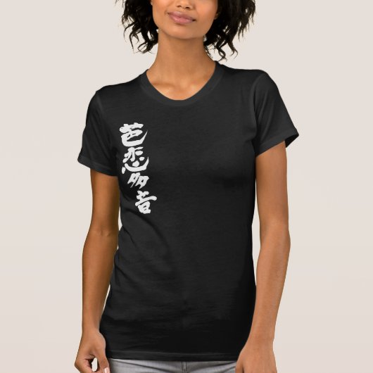 [漢字]こんにちは！バレンタイン。 Tシャツ (正面)