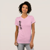 [漢字]こんにちは！マグダレン。 Tシャツ (正面フル)
