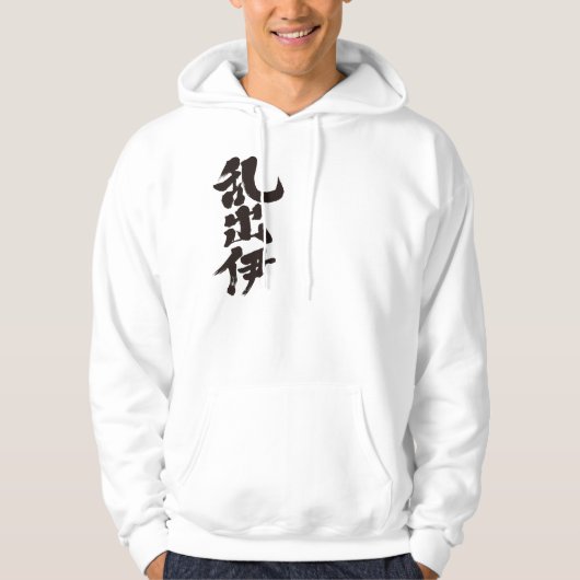 [漢字]こんにちは！ランディー パーカ (正面)
