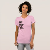 [漢字]こんにちは！ルエラ。 Tシャツ (正面フル)