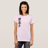[漢字]こんにちは！ルクレティア。 Tシャツ (正面フル)