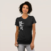 [漢字]こんにちは！調和 Tシャツ (正面フル)