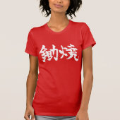 【漢字】すき焼き Tシャツ (正面)