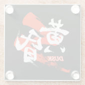 漢字 たそがれ/黄昏 日本語の書道 ガラスコースター (裏面)