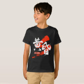 漢字 たそがれ/黄昏 日本語の書道 Tシャツ (正面フル)