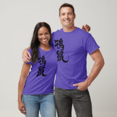 【漢字】ときねず色 Tシャツ (ユニセックス)