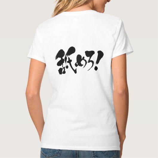 [漢字+ひらがな+カタカナ]なめてくれ！Vネック Tシャツ (裏面)