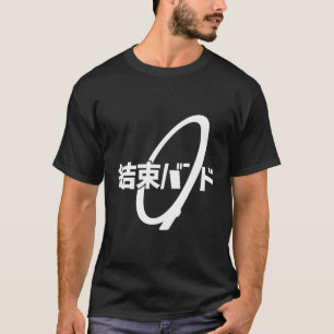 漢字 ひらがな ケーブルタイ バンド ロッカーバンド Tシャツ