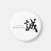 漢字 まこと/誠 日本書道 マグネット (正面)