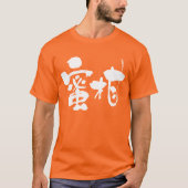 【漢字】みかん Tシャツ (正面)
