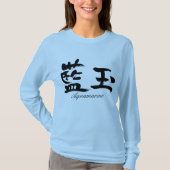 【漢字】アクアマリン長袖 Tシャツ (正面)