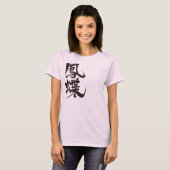 【漢字】アゲハチョウ蝶 Tシャツ (正面フル)