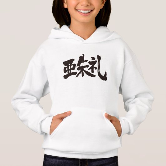 [漢字]アシュリーさん？ (正面)