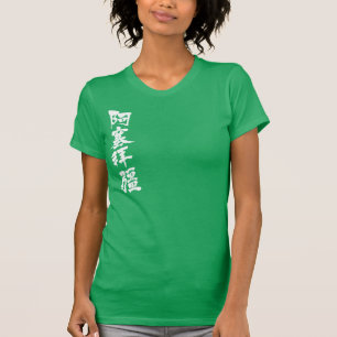 【漢字】アゼルバイジャン垂直 Tシャツ