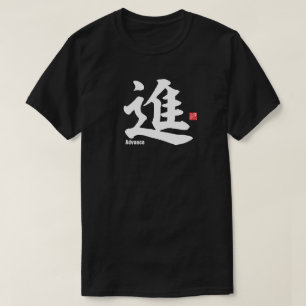 漢字 – アドバンス – Tシャツ