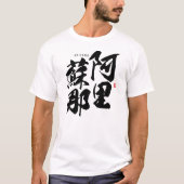 漢字 – アリゾナ –  Tシャツ (正面)