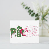 【漢字】アルジェリア ポストカード (スタンド正面)