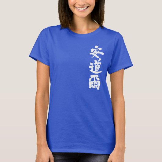 【漢字】アンドラ縦 Tシャツ (正面)