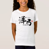 漢字 – アーチェリー –  Tシャツ (正面)