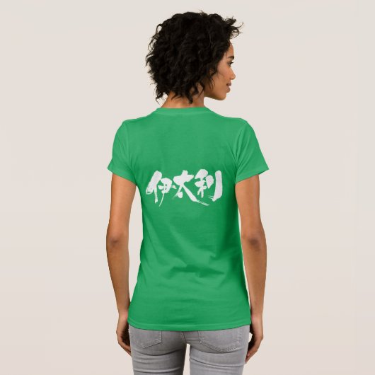 【漢字】イタリア Tシャツ (裏面フル)