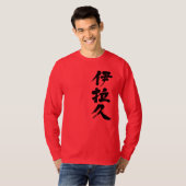 【漢字】イラク(黒文字) Tシャツ (正面フル)