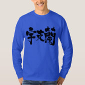 【漢字】ウクライナ長袖 Tシャツ (正面)