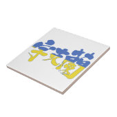 【漢字】ウクライナ タイル (側面)